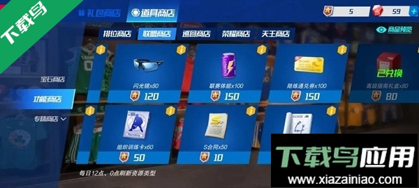 美职篮篮球大师正版手游下载官方版最新版截图7