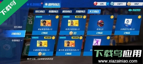 美职篮篮球大师正版手游下载官方版最新版截图8