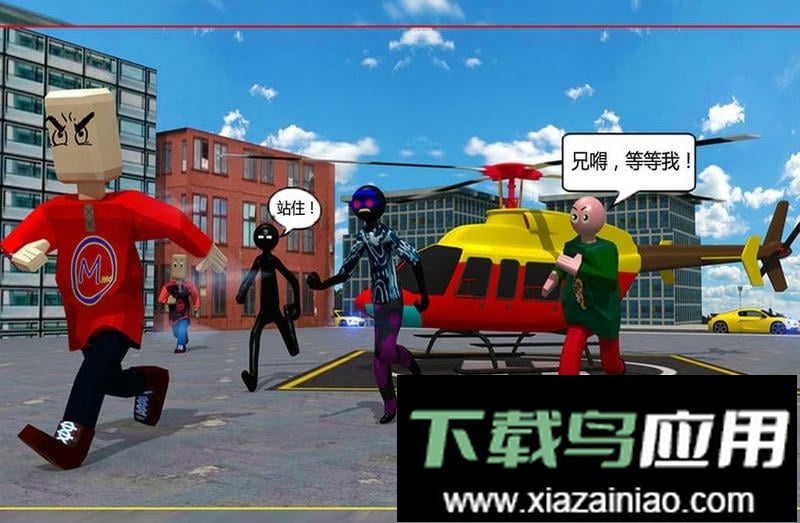 我要逃跑最新版截图3