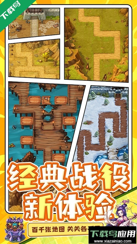 无双战将游戏下载最新版最新版截图2