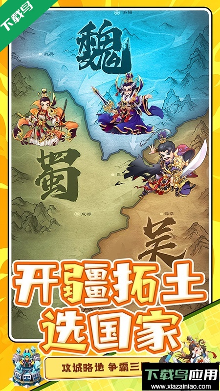 无双战将游戏下载最新版最新版截图3