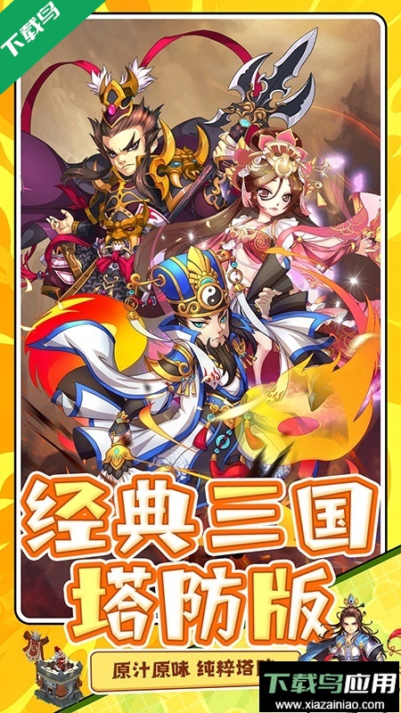 无双战将游戏下载最新版最新版截图4