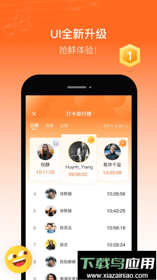畅驾app最新版截图2