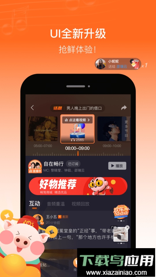 畅驾app最新版截图3