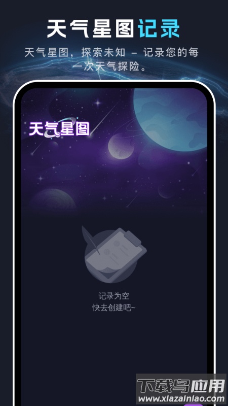 全景天眼地图官方正版截图2