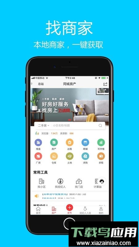 飞清网手机客户端截图2