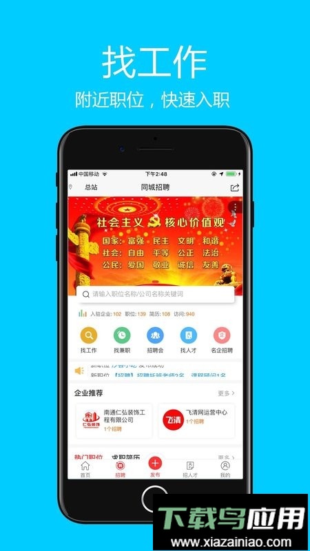 飞清网手机客户端截图3