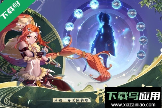 天姬变手游官方正版最新版截图4