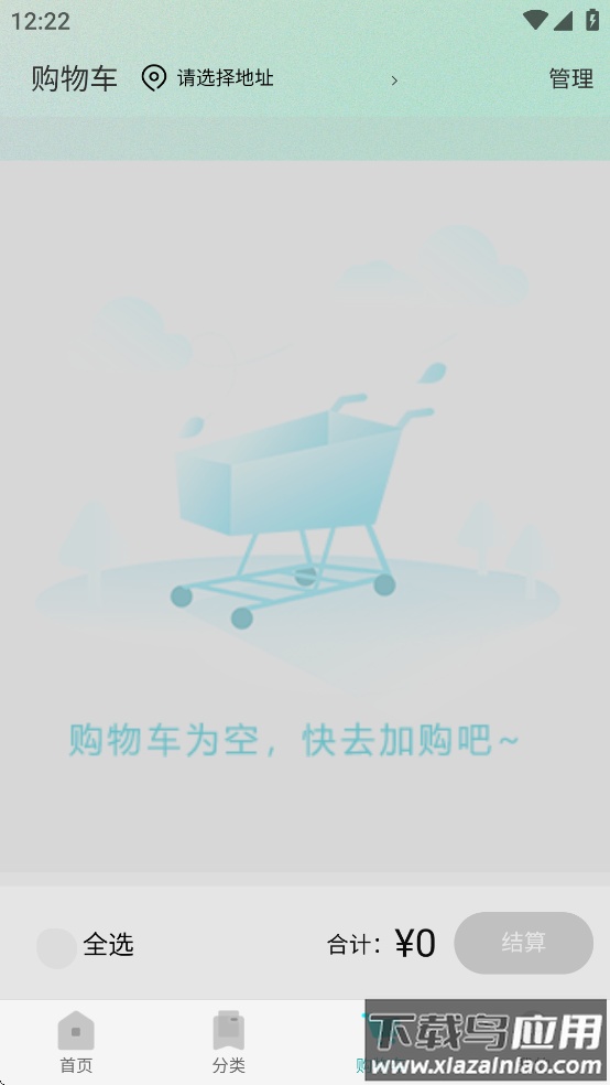 陕燃云采app官方下载最新版截图3