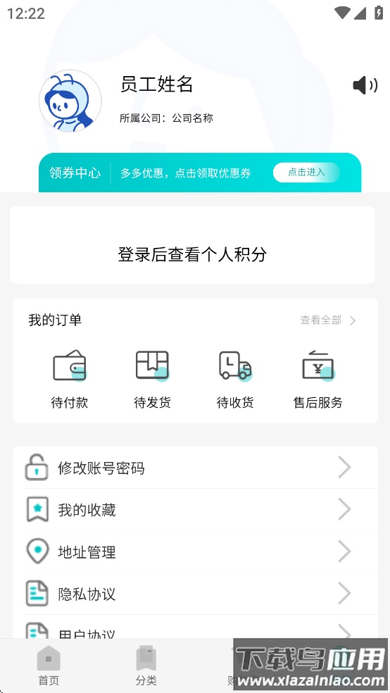 陕燃云采app官方下载最新版截图4