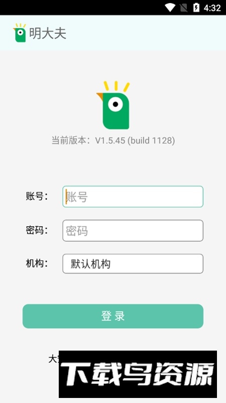 明大夫APP最新版本截图1
