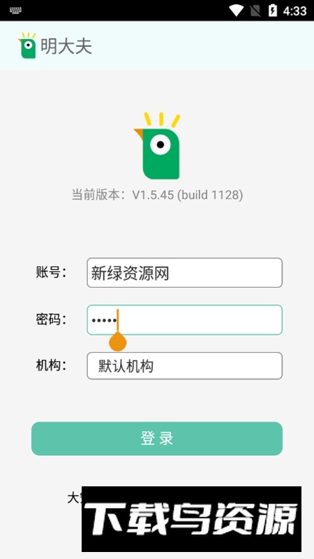 明大夫APP最新版本截图2