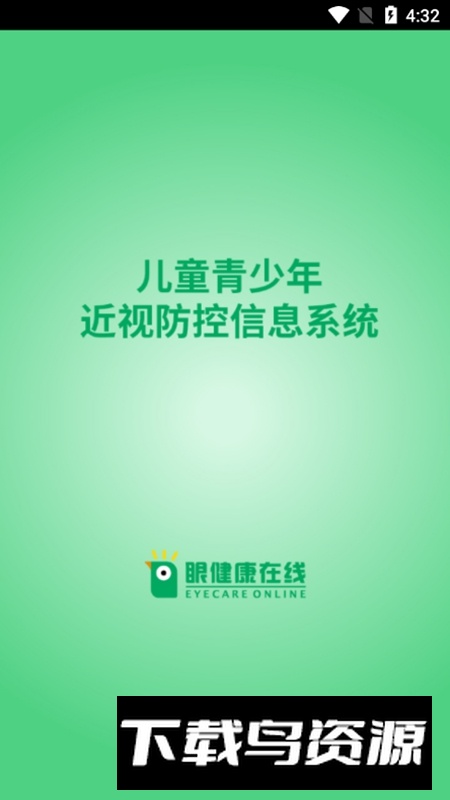 明大夫APP最新版本截图3