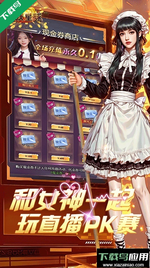 谁是首富游戏免费手机版最新版截图2