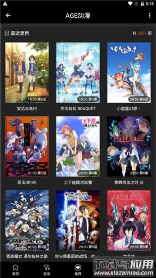 age动漫软件截图4