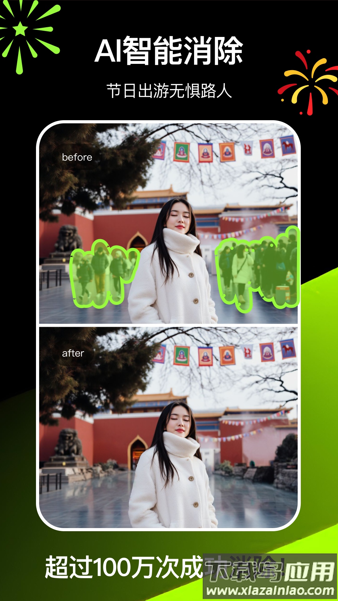炫图AI app下载最新版截图1