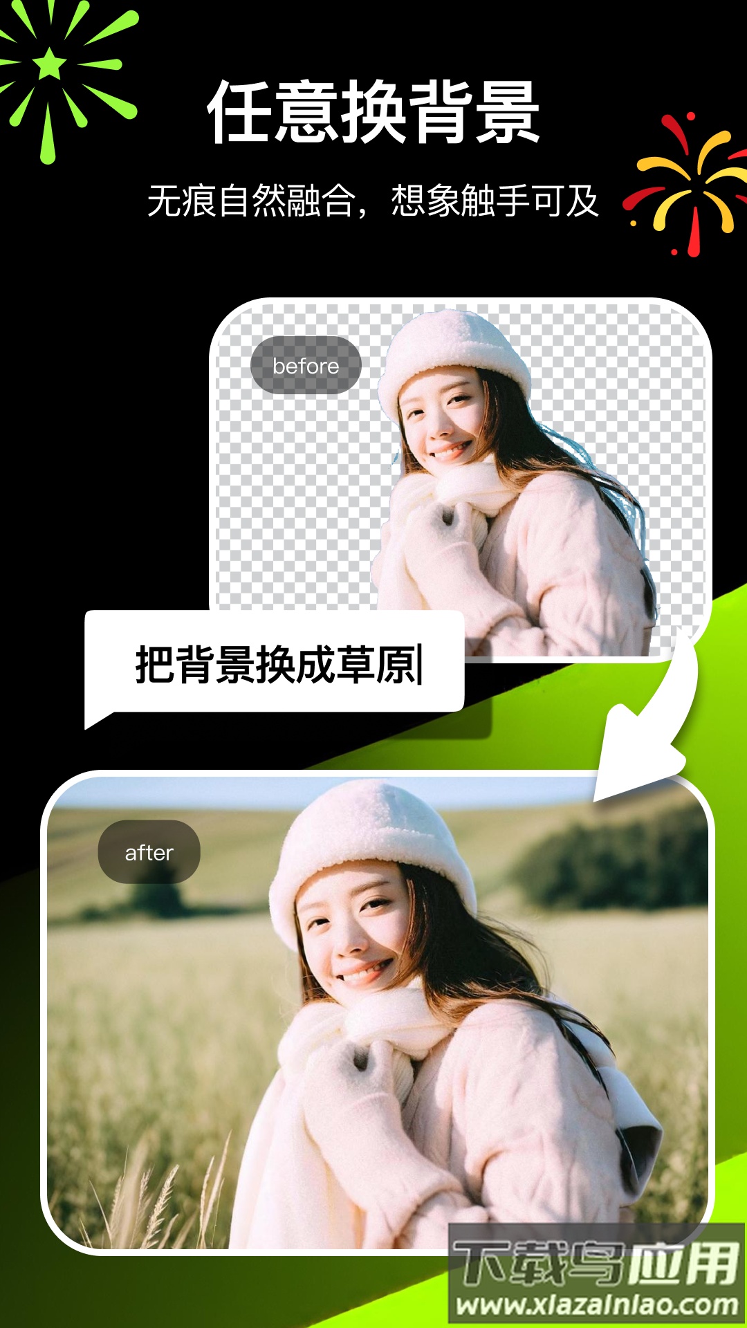 炫图AI app下载最新版截图2