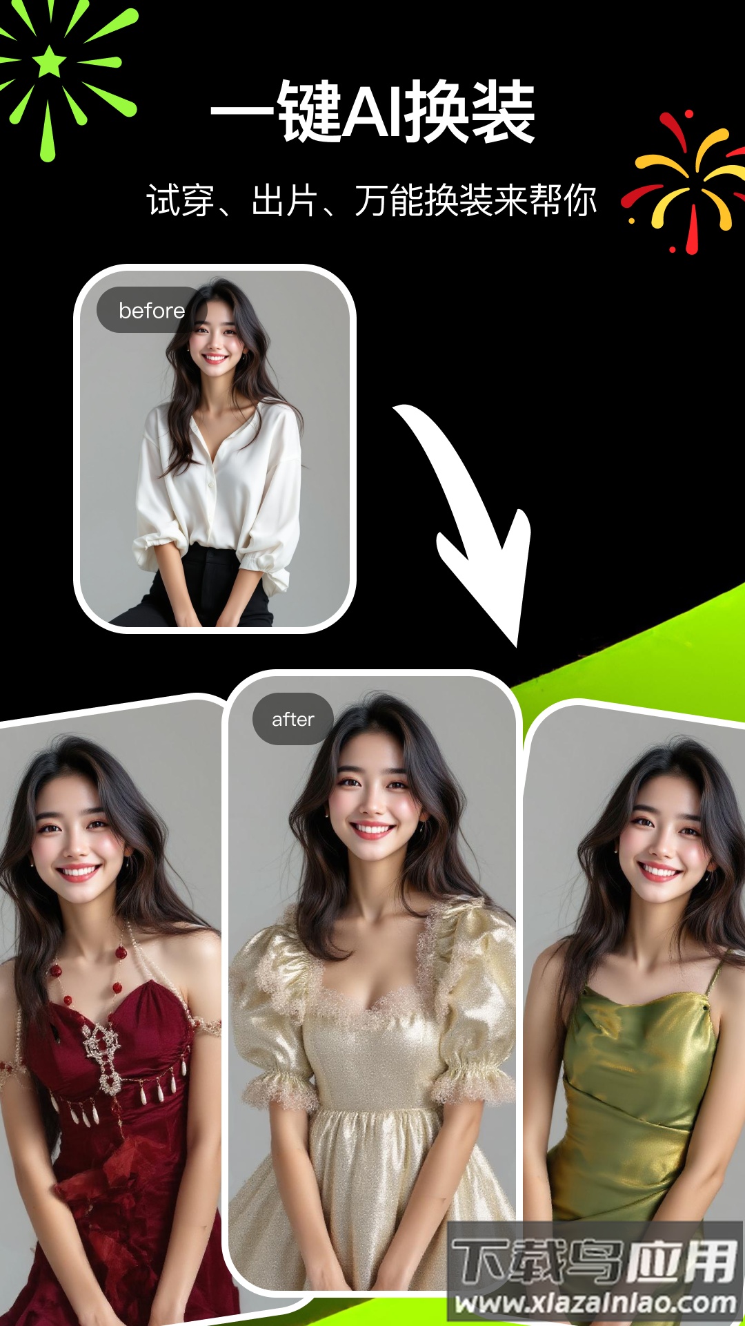 炫图AI app下载最新版截图3