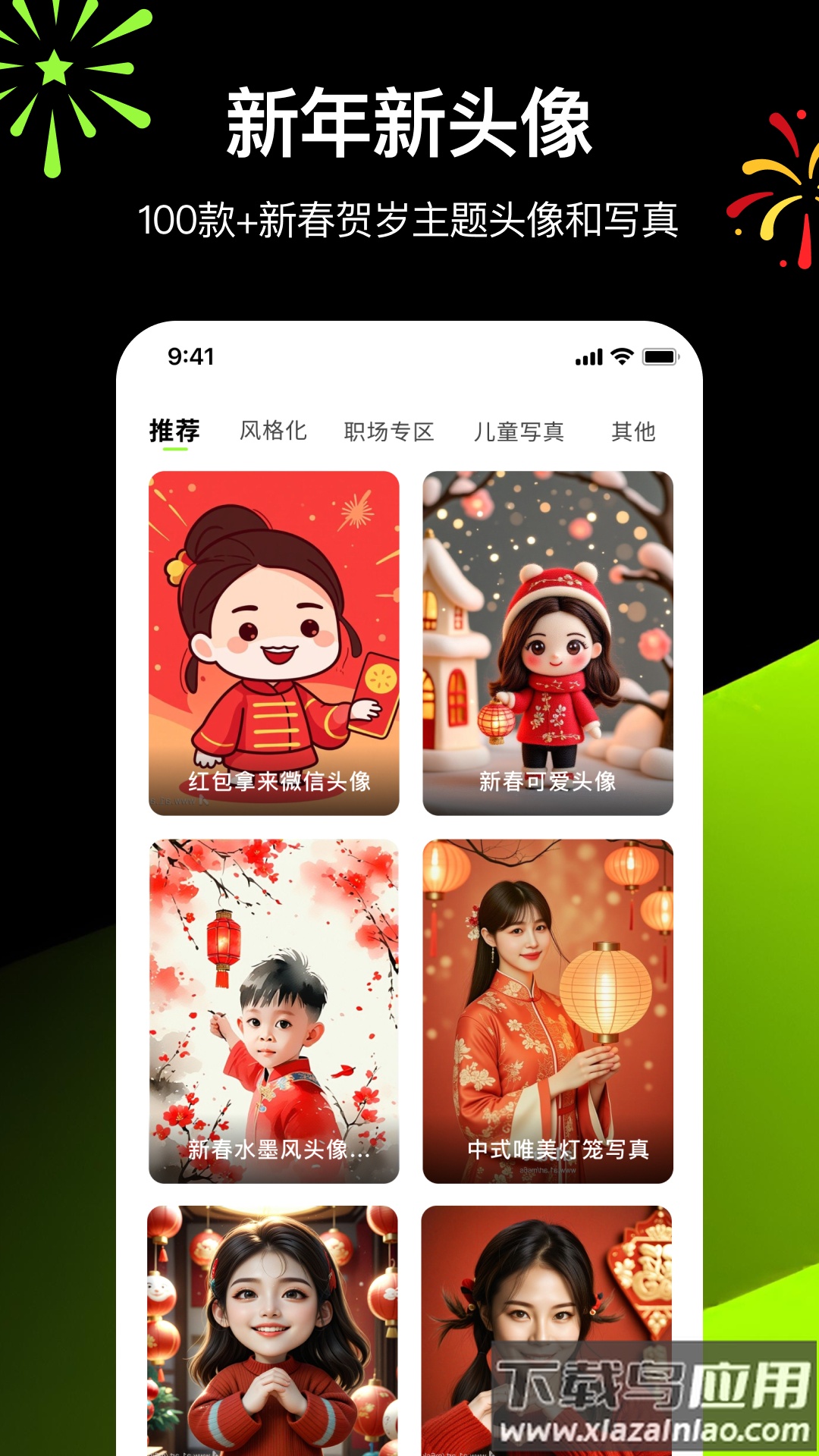 炫图AI app下载最新版截图4