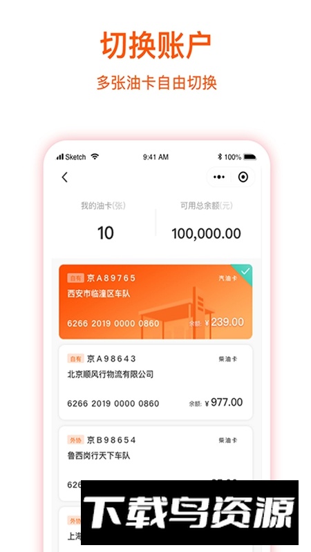 企服加油APP官方手机最新版截图2
