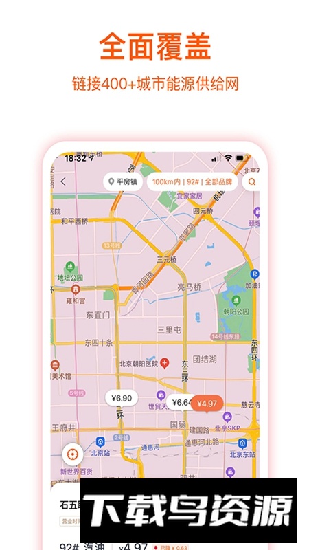 企服加油APP官方手机最新版截图4