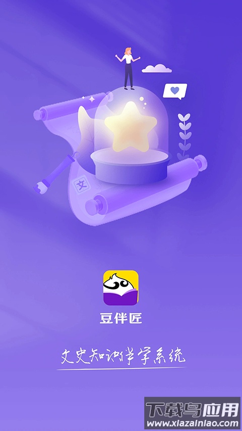 豆伴匠app官方版截图1