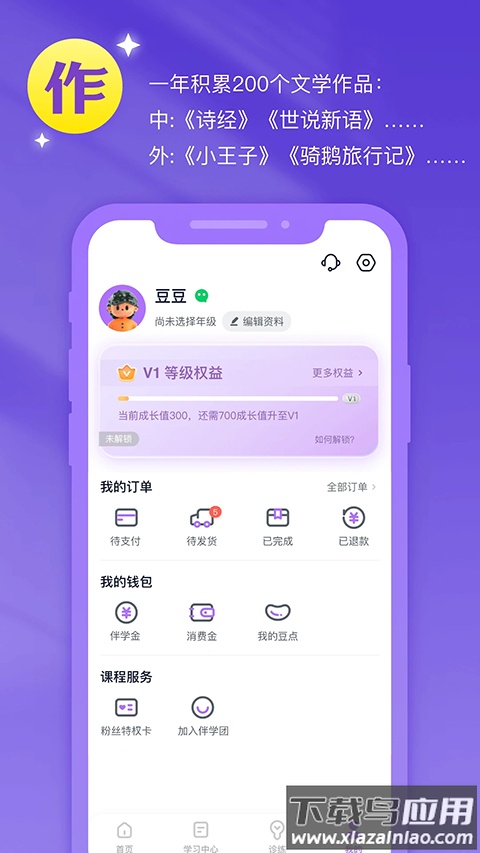 豆伴匠app官方版截图5