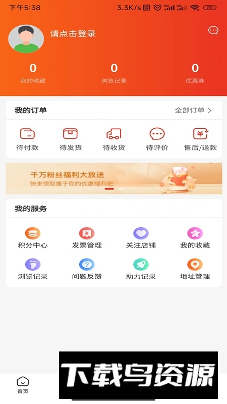 九七团团APP官方最新版最新版截图1