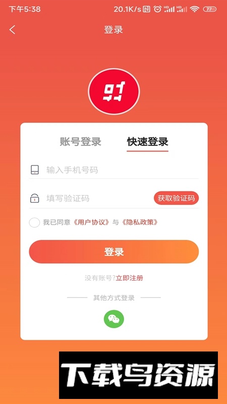九七团团APP官方最新版最新版截图2