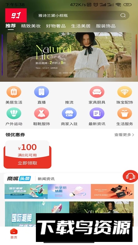 九七团团APP官方最新版最新版截图3