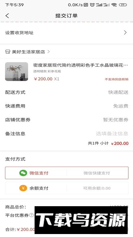 九七团团APP官方最新版最新版截图4