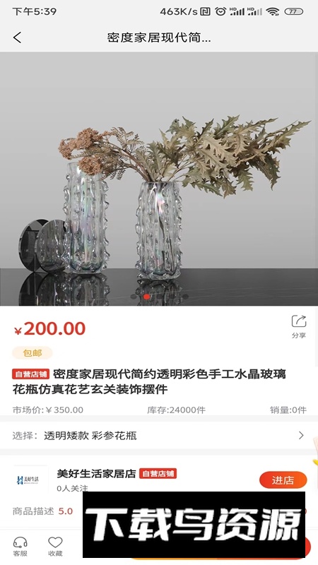 九七团团APP官方最新版最新版截图5