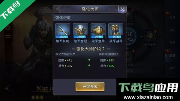 三十六计手游官方下载最新版截图2