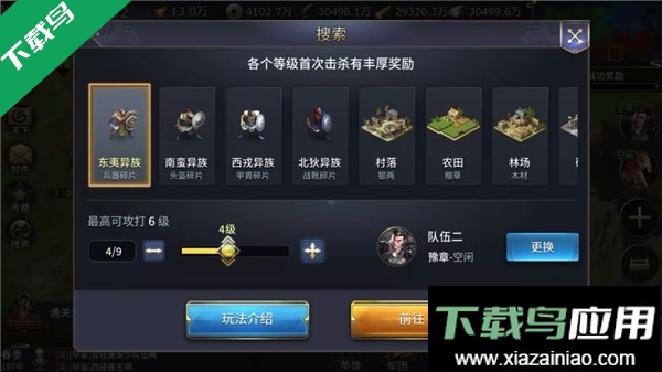 三十六计手游官方下载最新版截图3