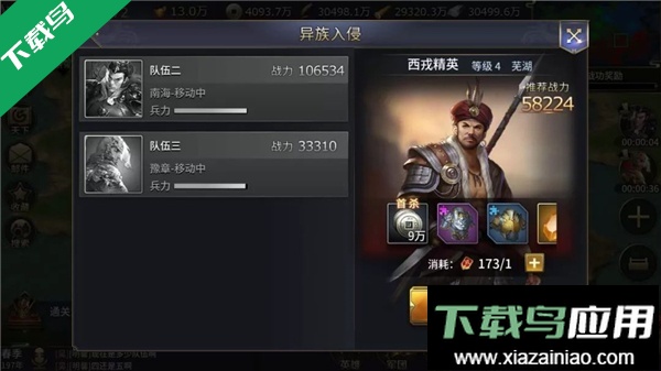 三十六计手游官方下载最新版截图4