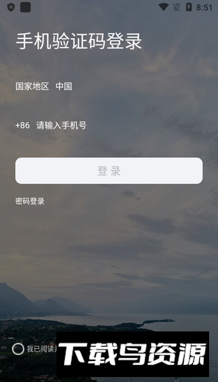 上海财经大学浙江学院融合门户app最新版截图4