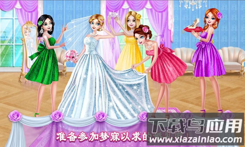 糖果公主美妆沙龙最新版截图3