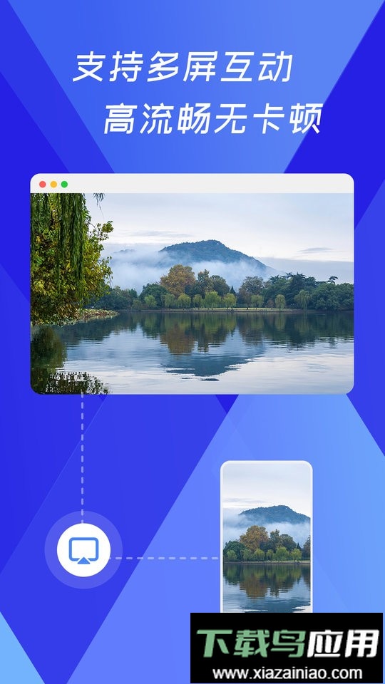 浏览器极速投屏软件截图1