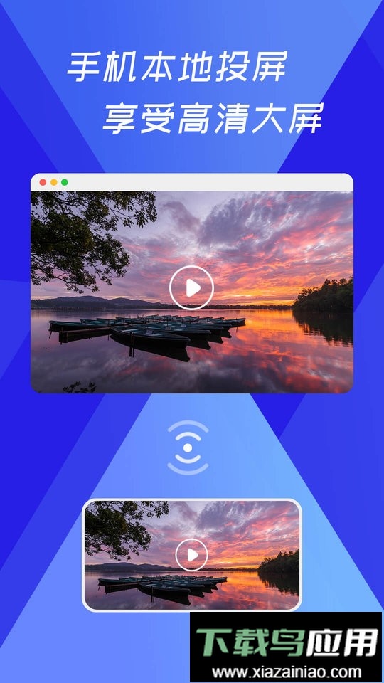 浏览器极速投屏软件截图3