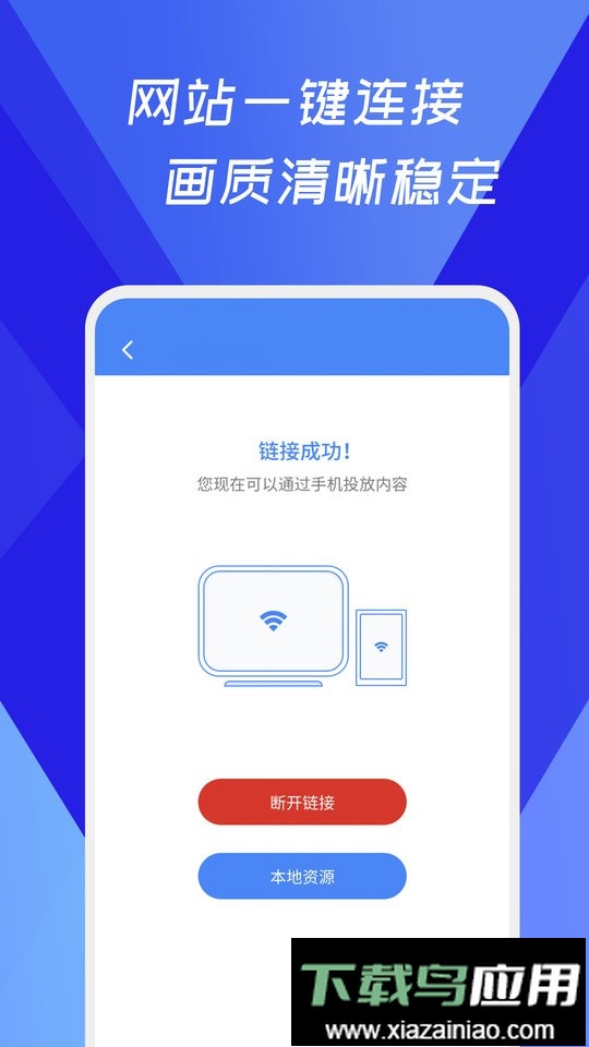 浏览器极速投屏软件截图4