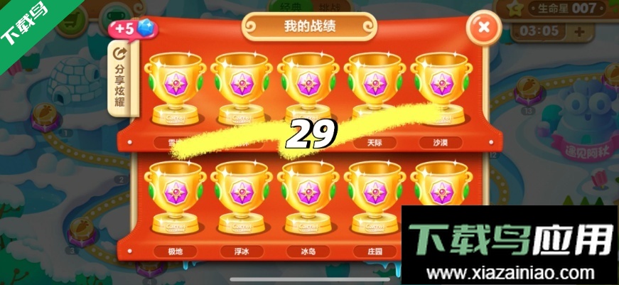 保卫萝卜2单机离线版下载最新版截图2