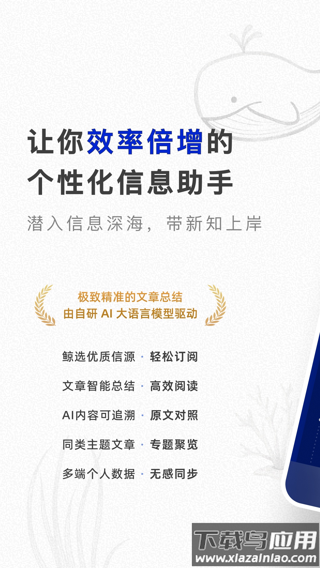 语鲸app最新版截图1