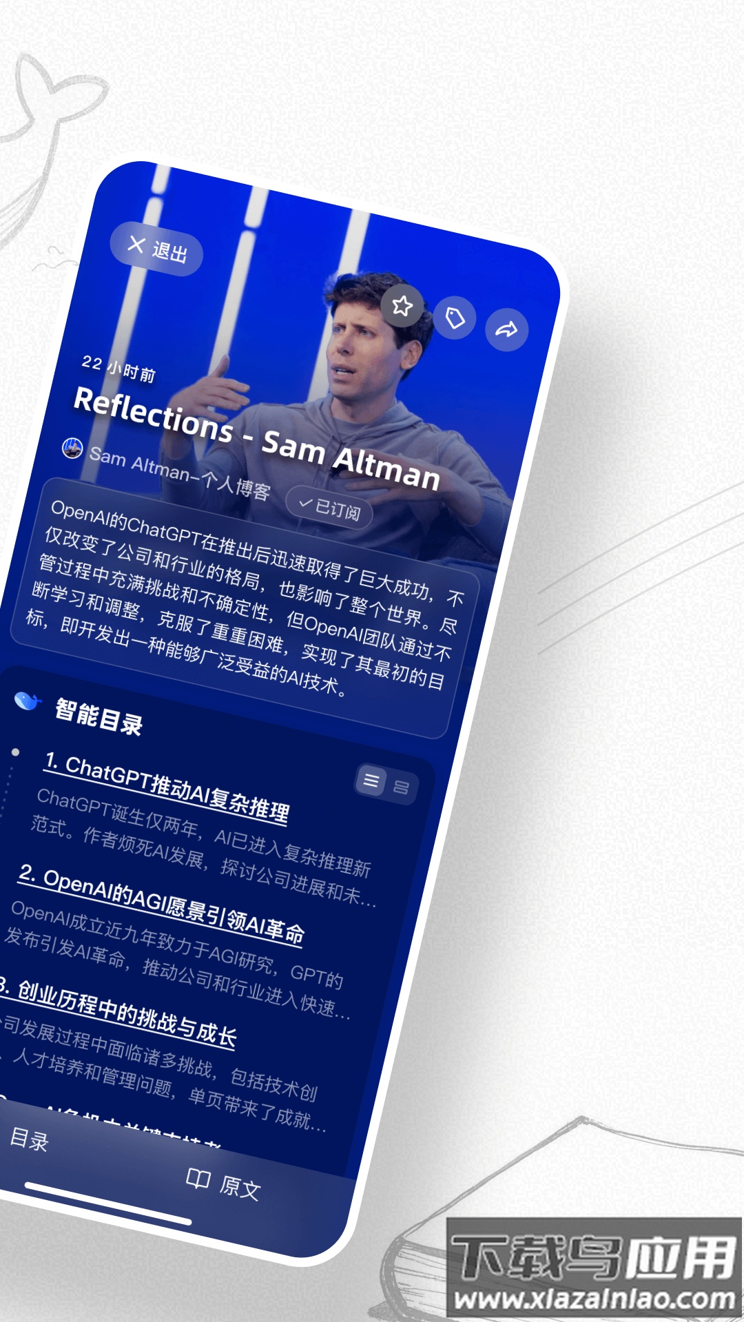 语鲸app最新版截图2