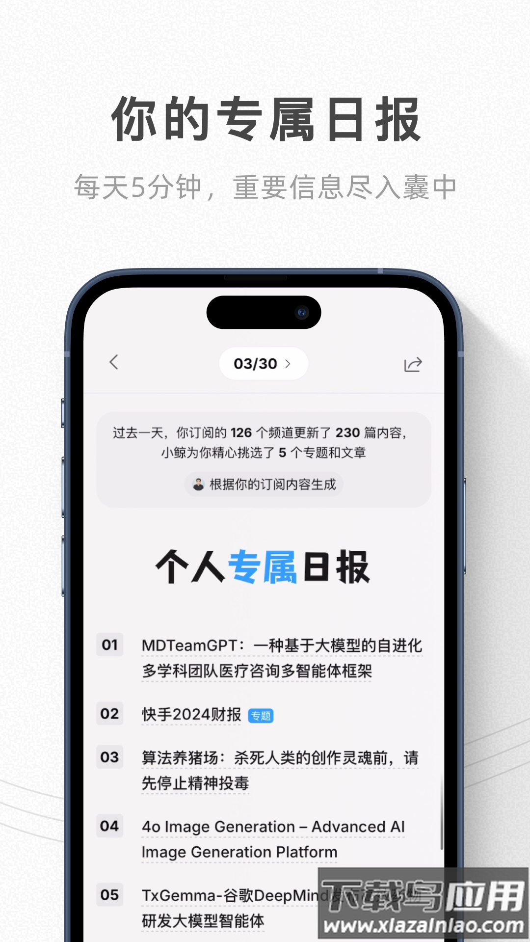 语鲸app最新版截图4