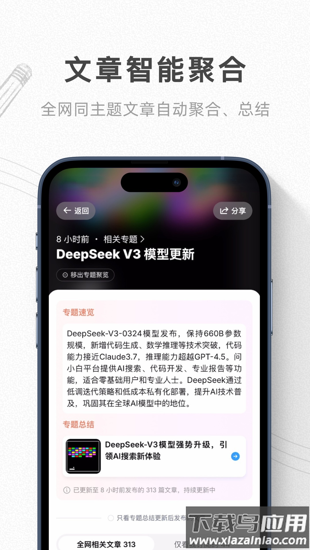 语鲸app最新版截图5