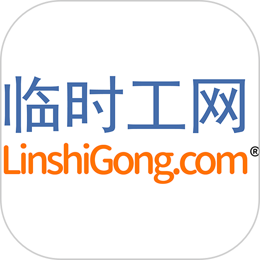 临时工网官方版