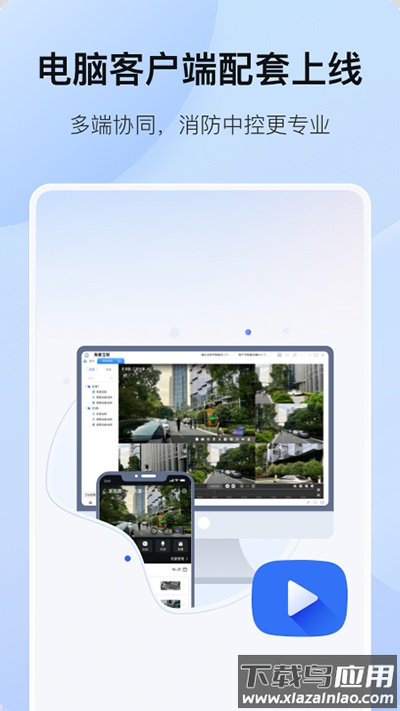 海康互联app官方版截图