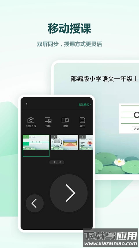 希沃白板5官方版截图5