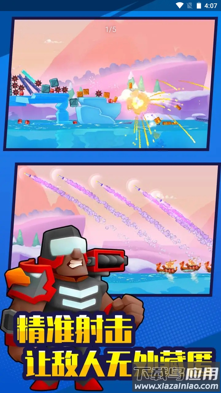 战舰之王最新版截图2