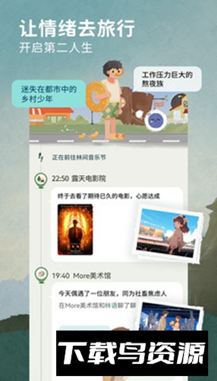 林间聊愈室app安卓版截图3